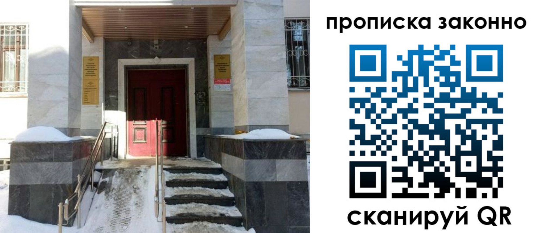 регистрация в Армавире