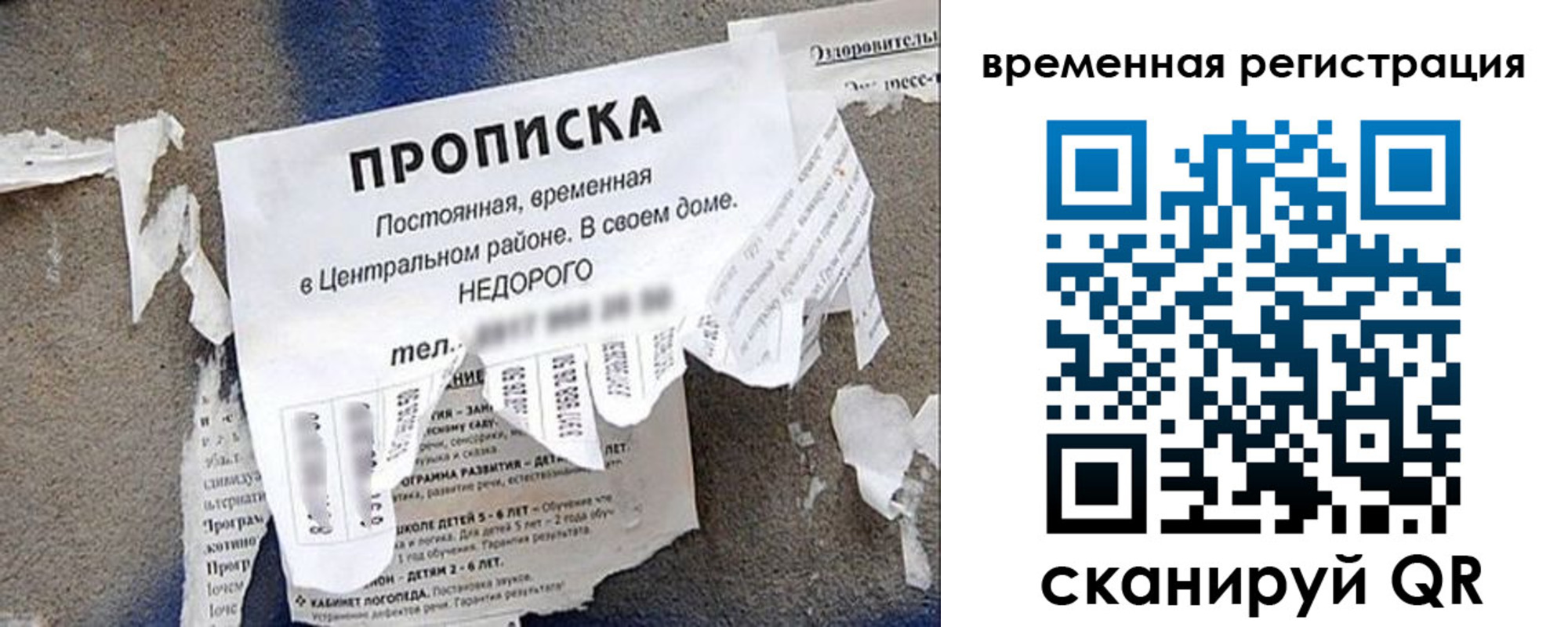 прописка от собственника в Армавире