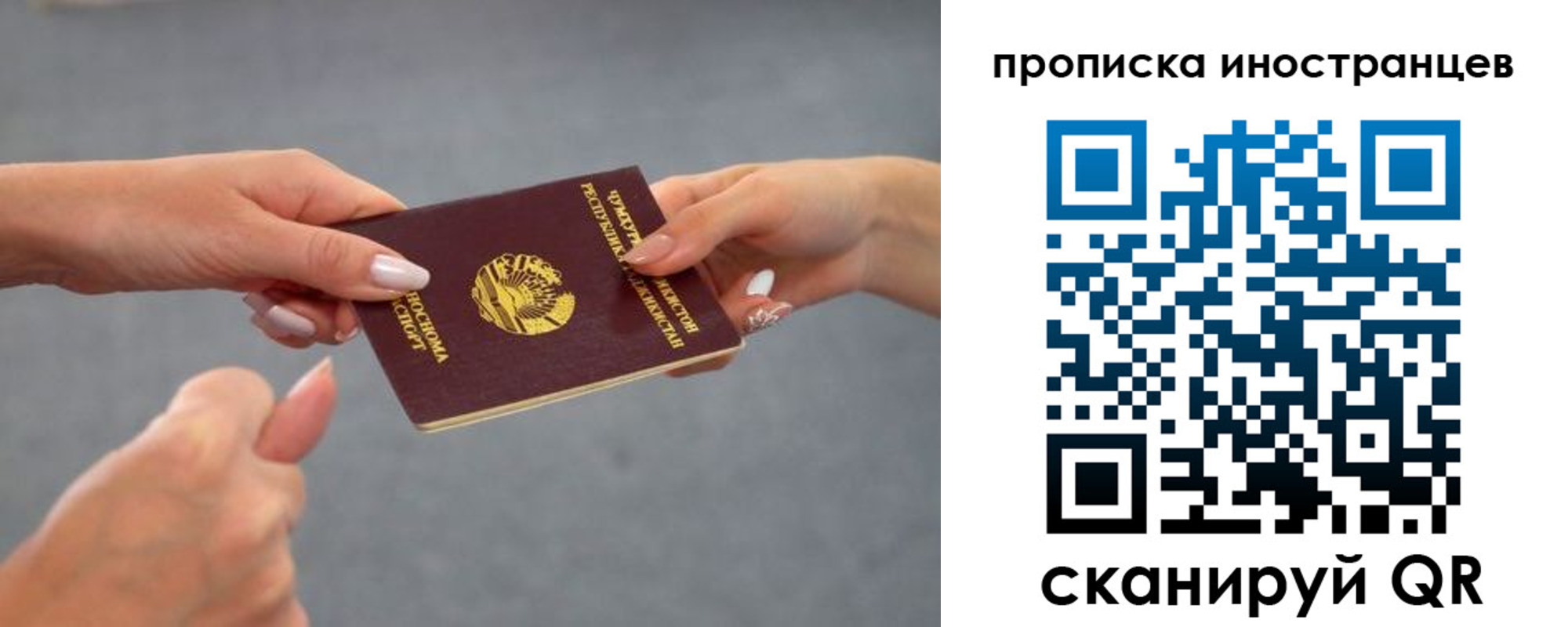 где прописаться в Армавире